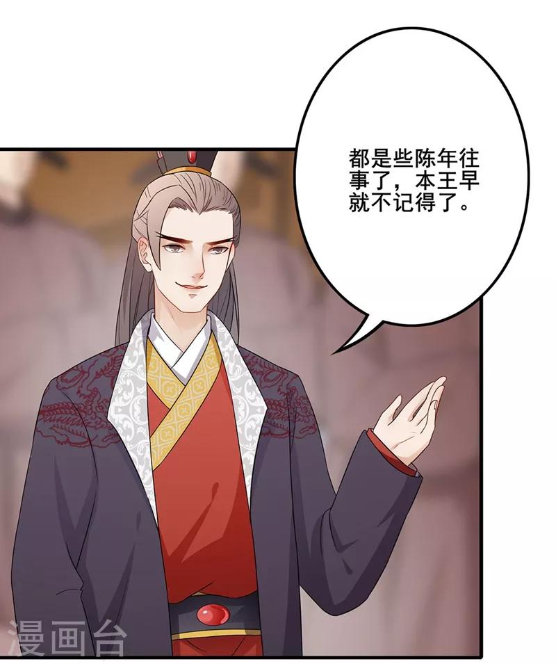 第59话 唇枪舌剑-第62话