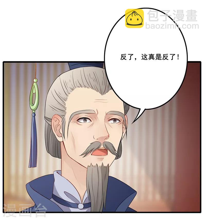 第59话 唇枪舌剑-第62话