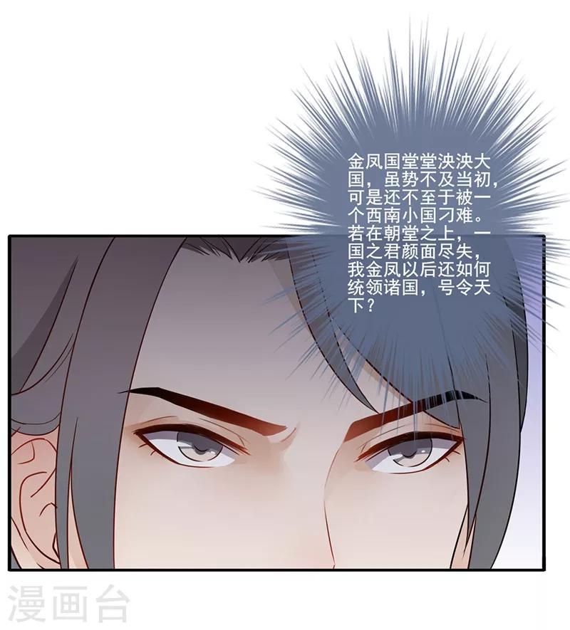 第59话 唇枪舌剑-第62话