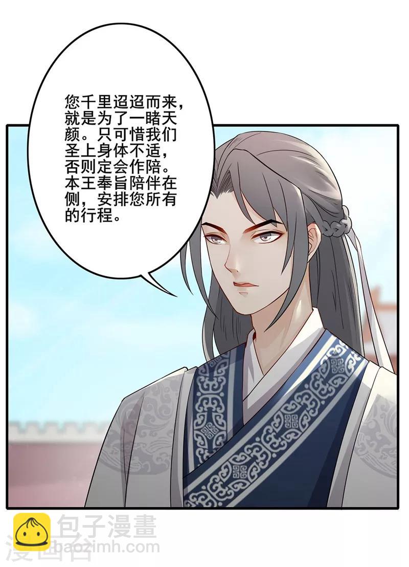 第61话 俯首称臣-第64话