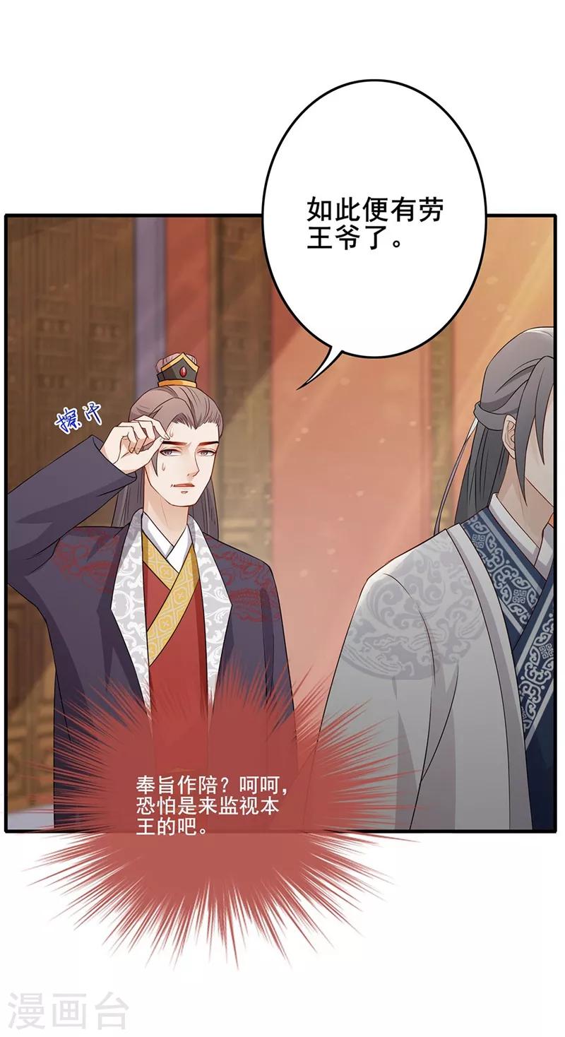 第61话 俯首称臣-第64话