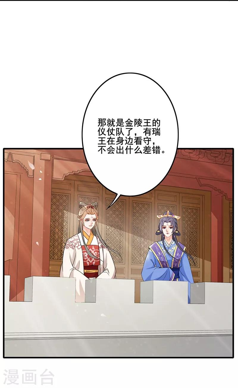 第61话 俯首称臣-第64话