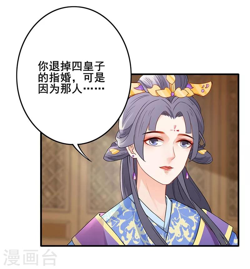 第61话 俯首称臣-第64话
