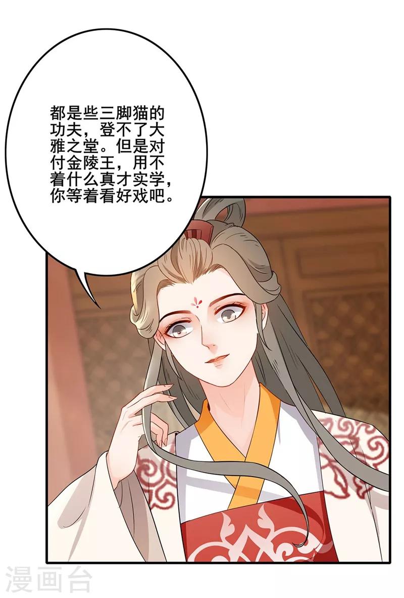 第61话 俯首称臣-第64话