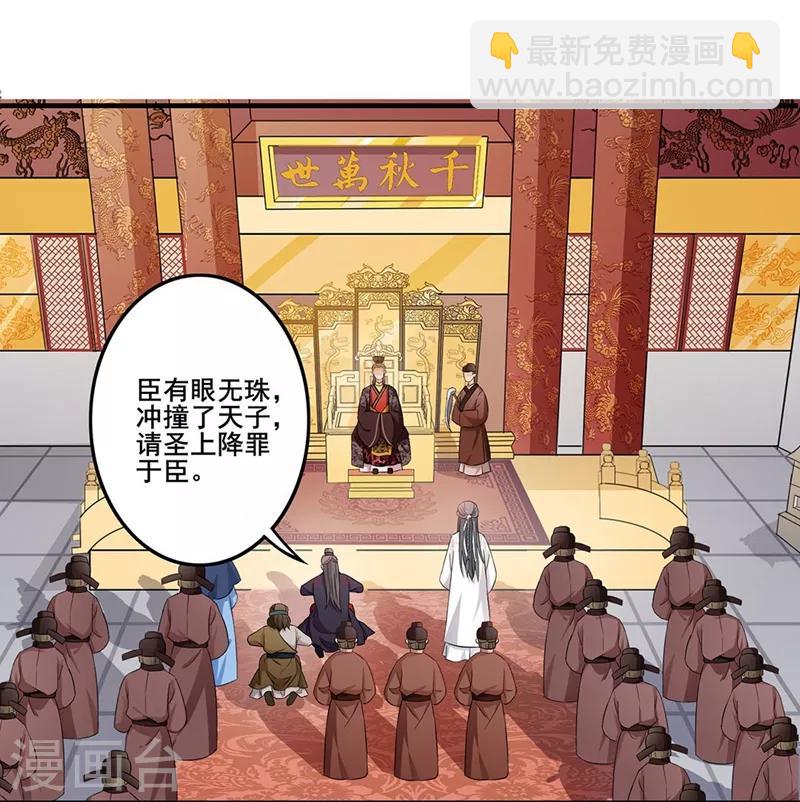 第61话 俯首称臣-第64话