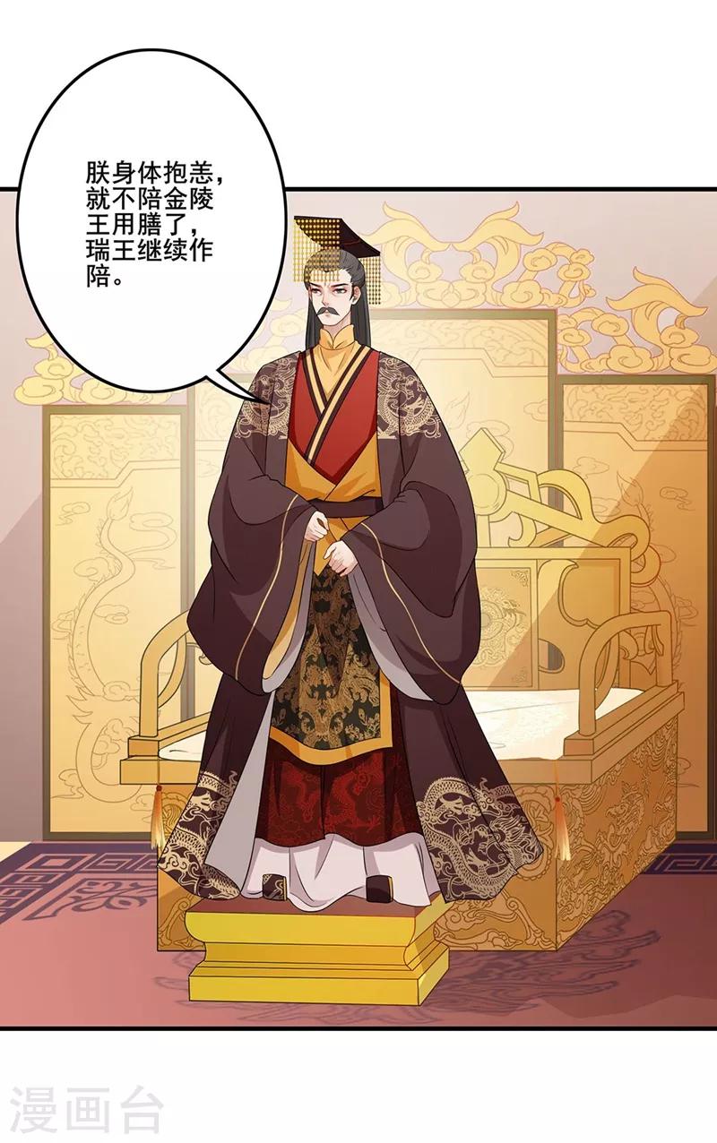 第61话 俯首称臣-第64话