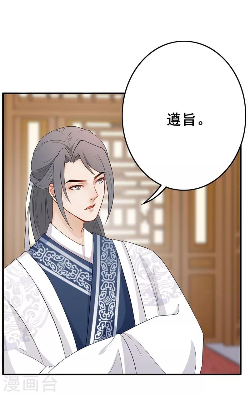 第61话 俯首称臣-第64话