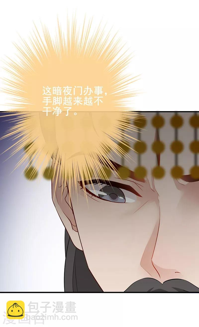 第61话 俯首称臣-第64话