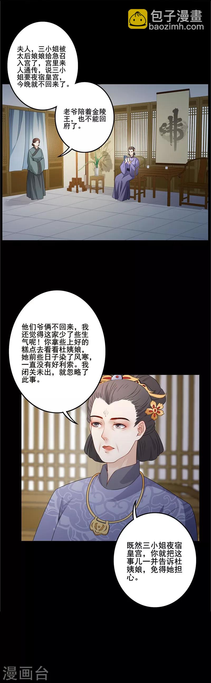 第63话 远离宫闱-第66话