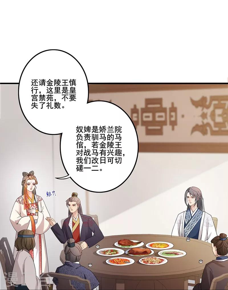 第63话 远离宫闱-第66话