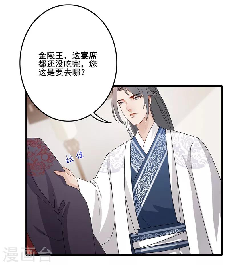 第63话 远离宫闱-第66话