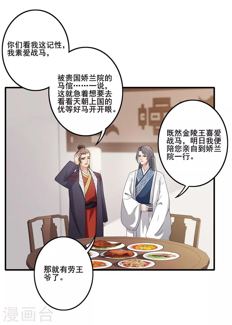 第63话 远离宫闱-第66话