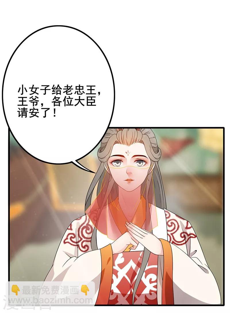 第65话 飒爽英姿-第68话