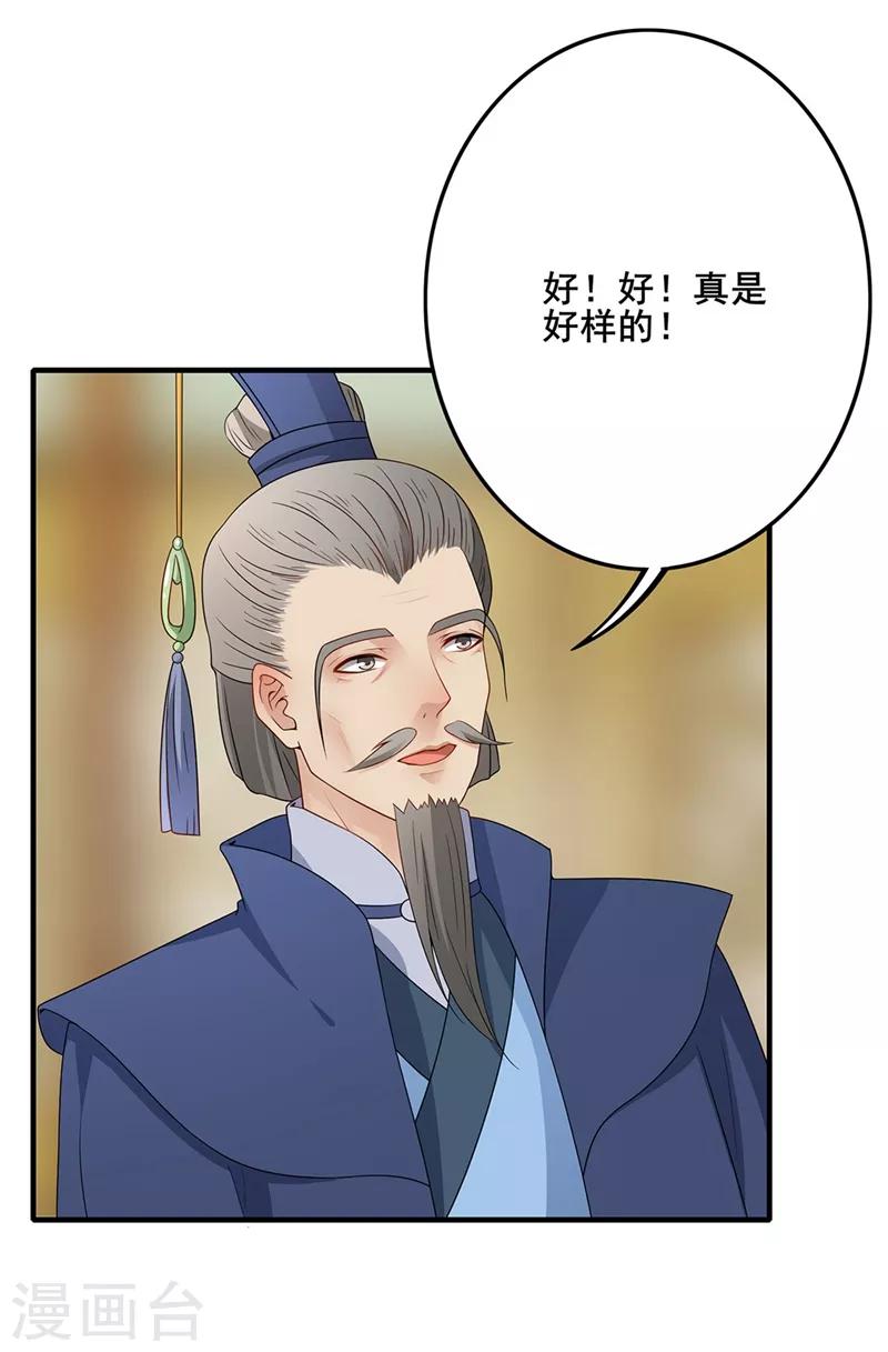 第65话 飒爽英姿-第68话