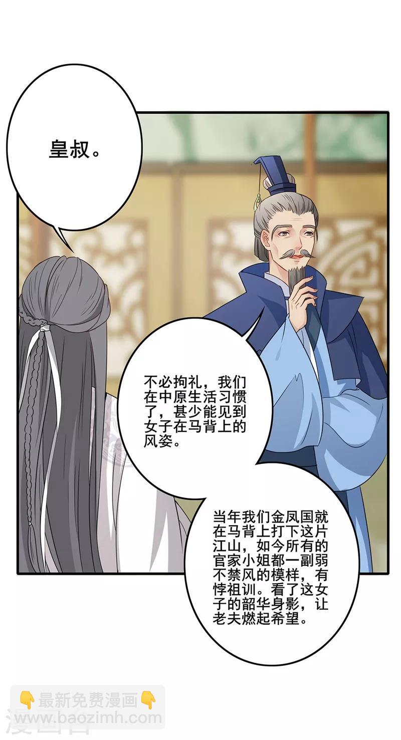 第65话 飒爽英姿-第68话