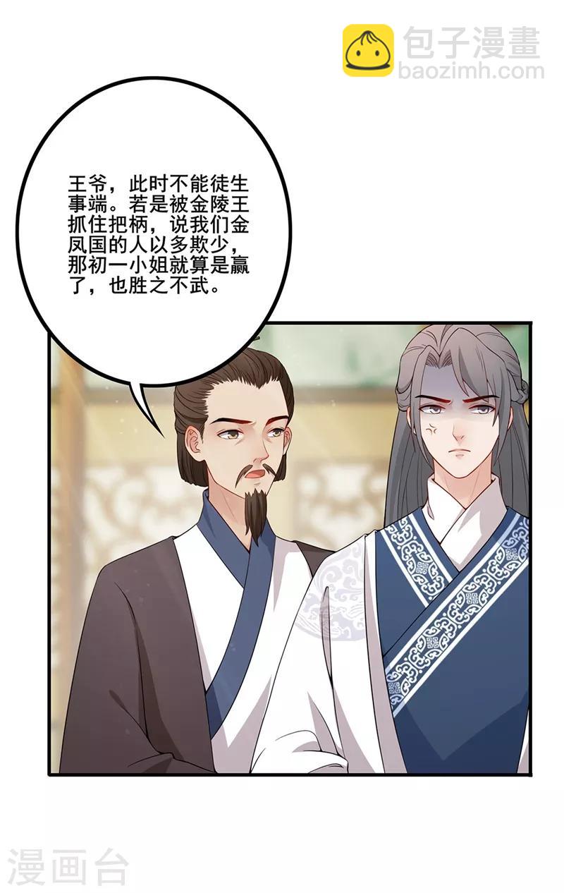 第67话 柔情一面-第70话