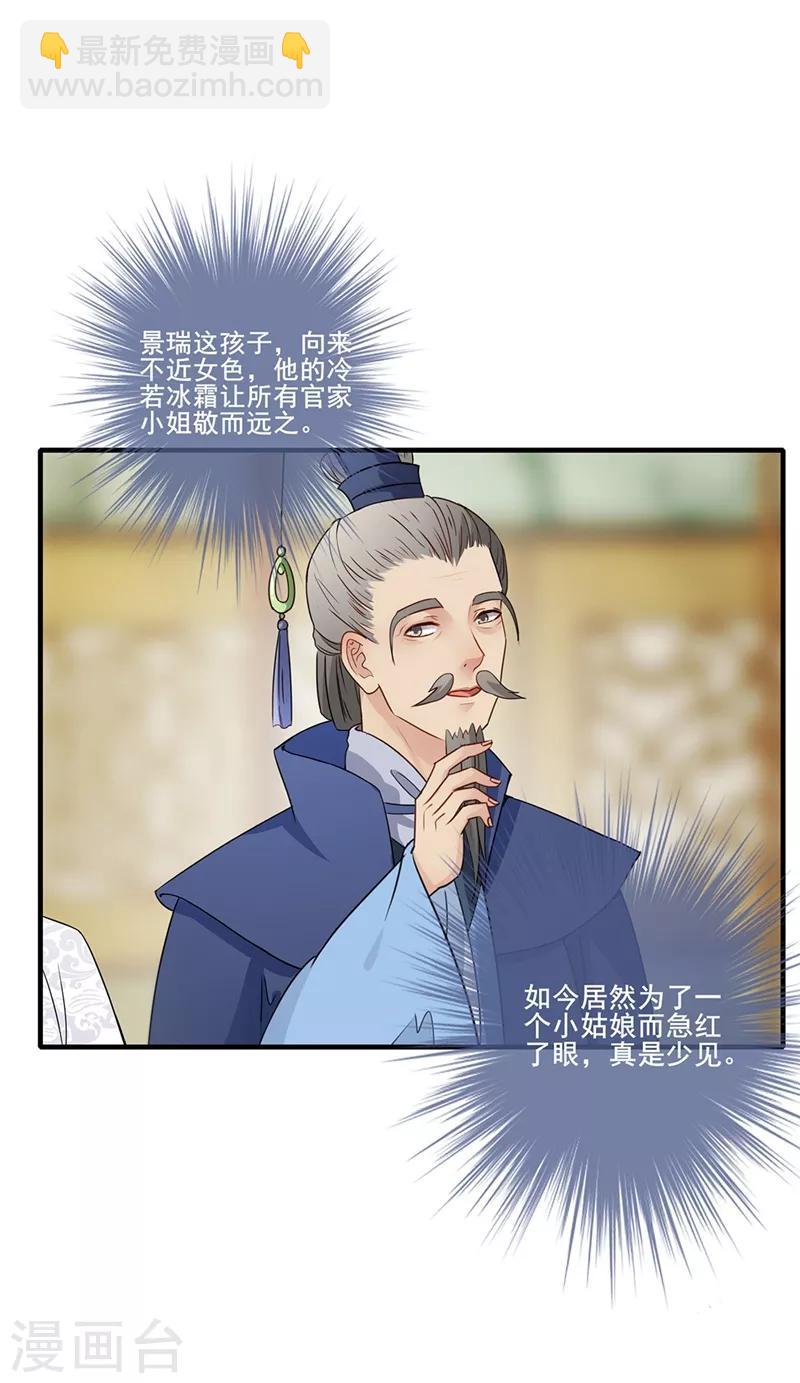 第67话 柔情一面-第70话