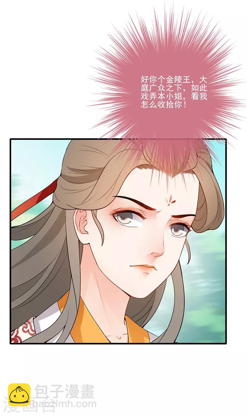 第67话 柔情一面-第70话