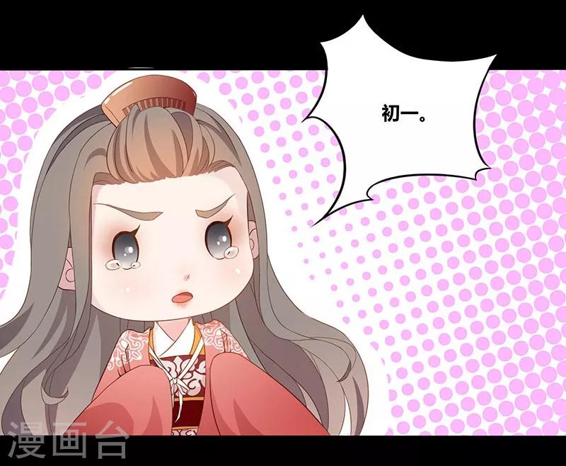 第7话 楚衣初一-第8话