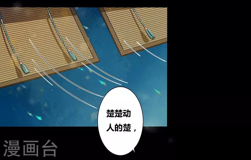 第7话 楚衣初一-第8话