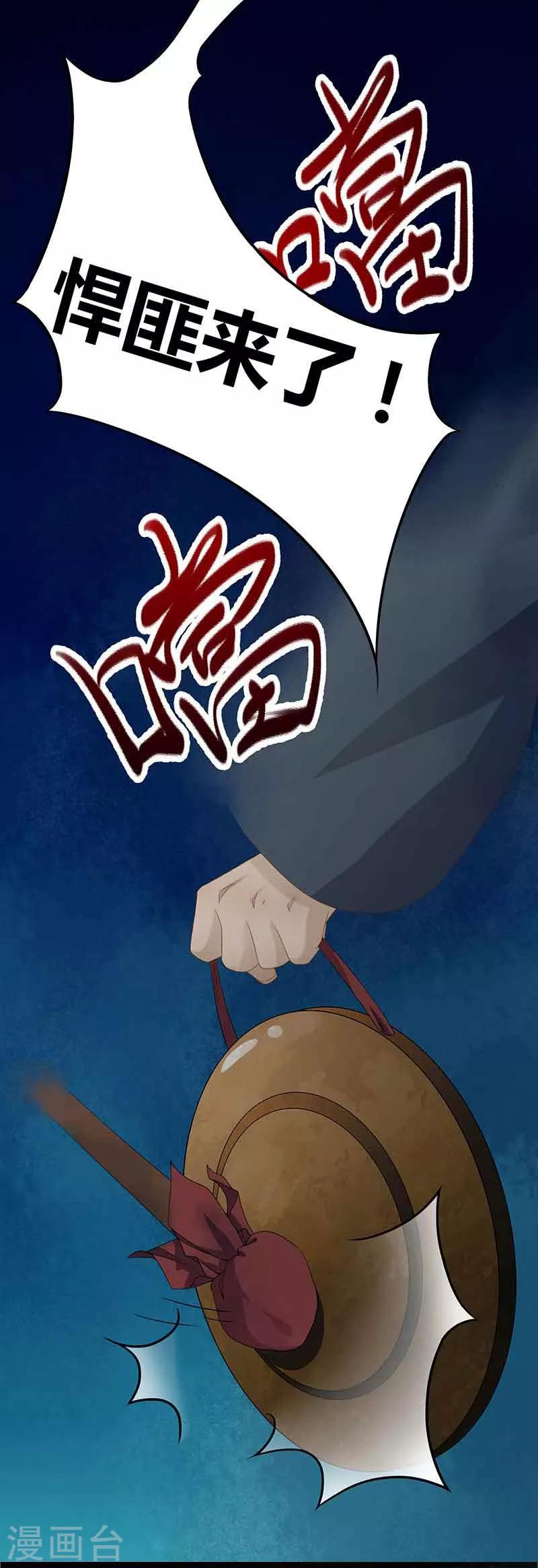第7话 楚衣初一-第8话