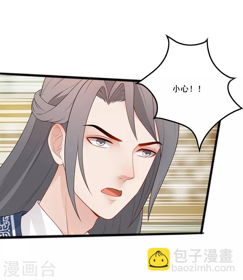 第69话 惨遭暗算-第72话