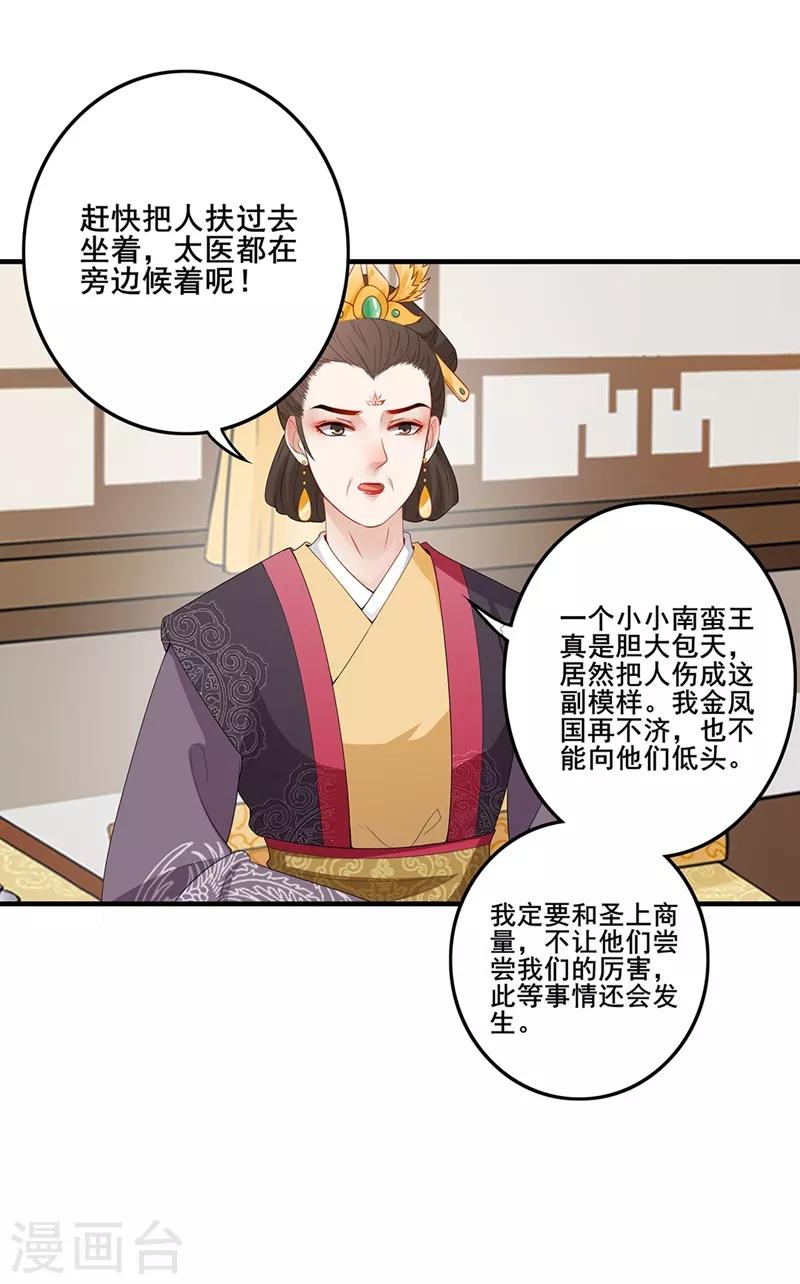 第71话 以假乱真-第74话