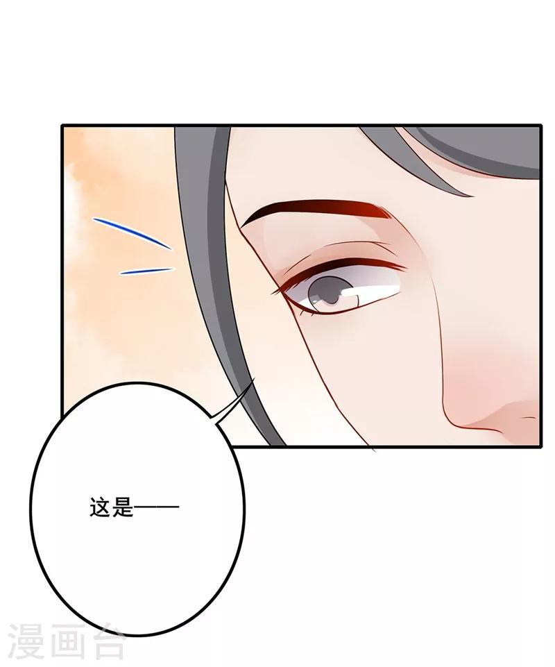 第71话 以假乱真-第74话