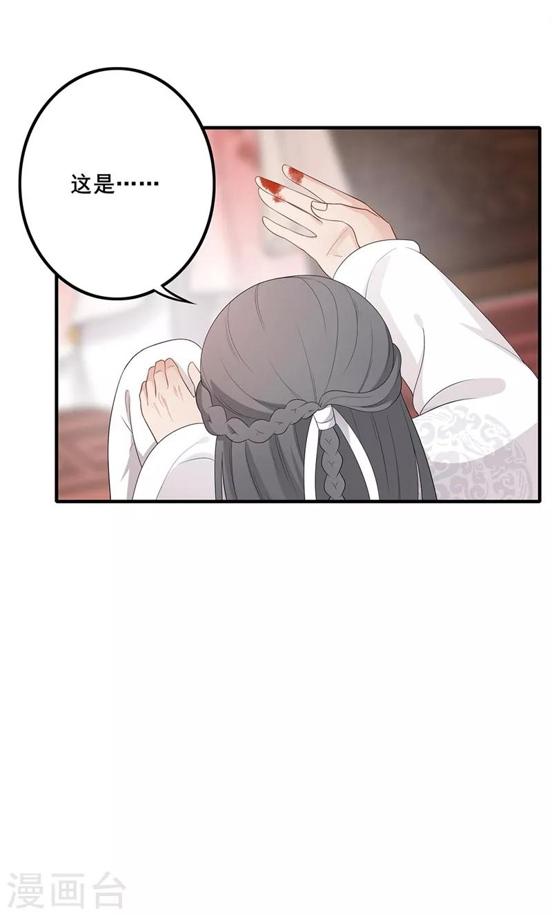 第71话 以假乱真-第74话