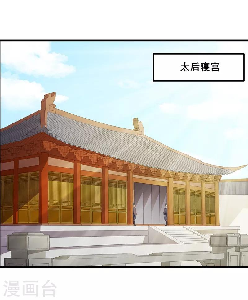 第71话 以假乱真-第74话