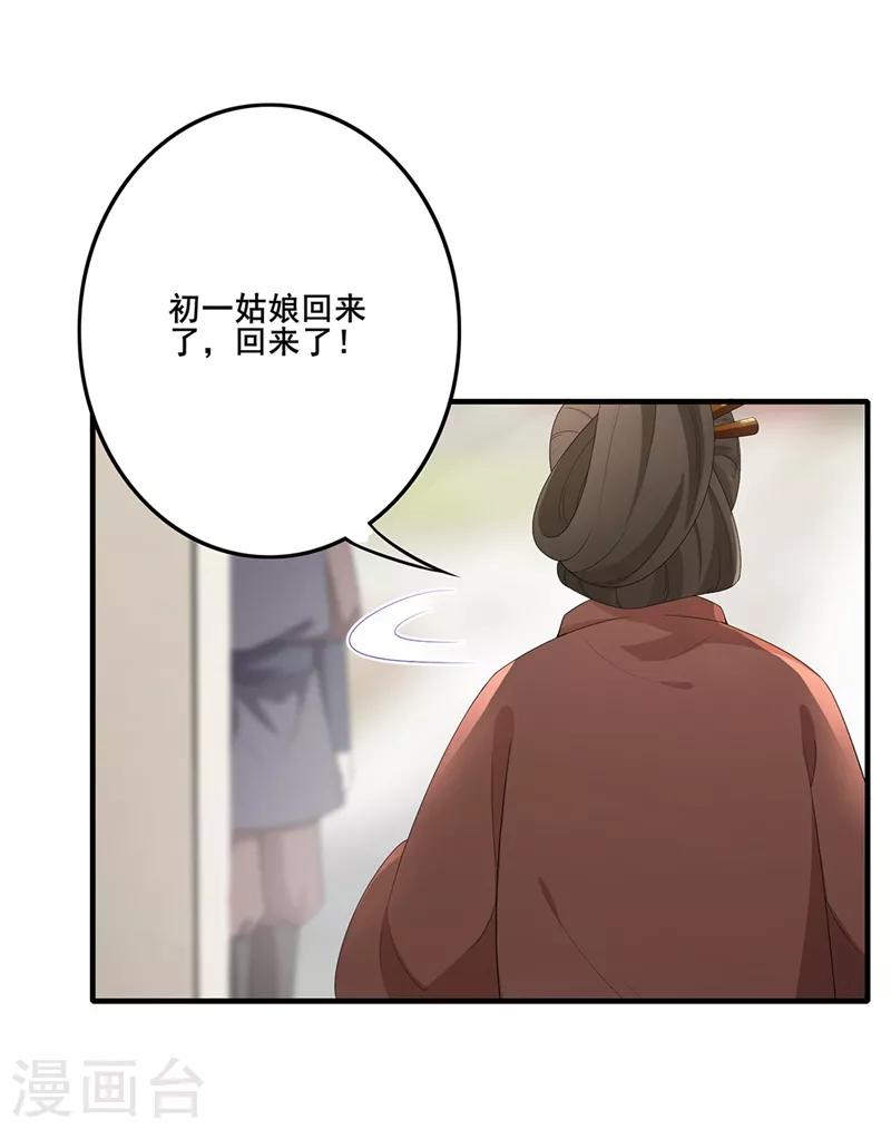 第71话 以假乱真-第74话
