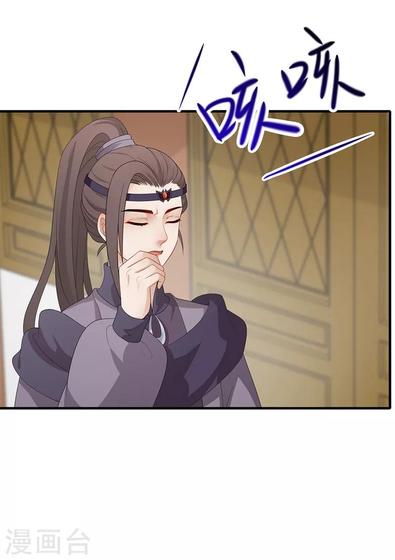 第73话 流言蜚语-第76话