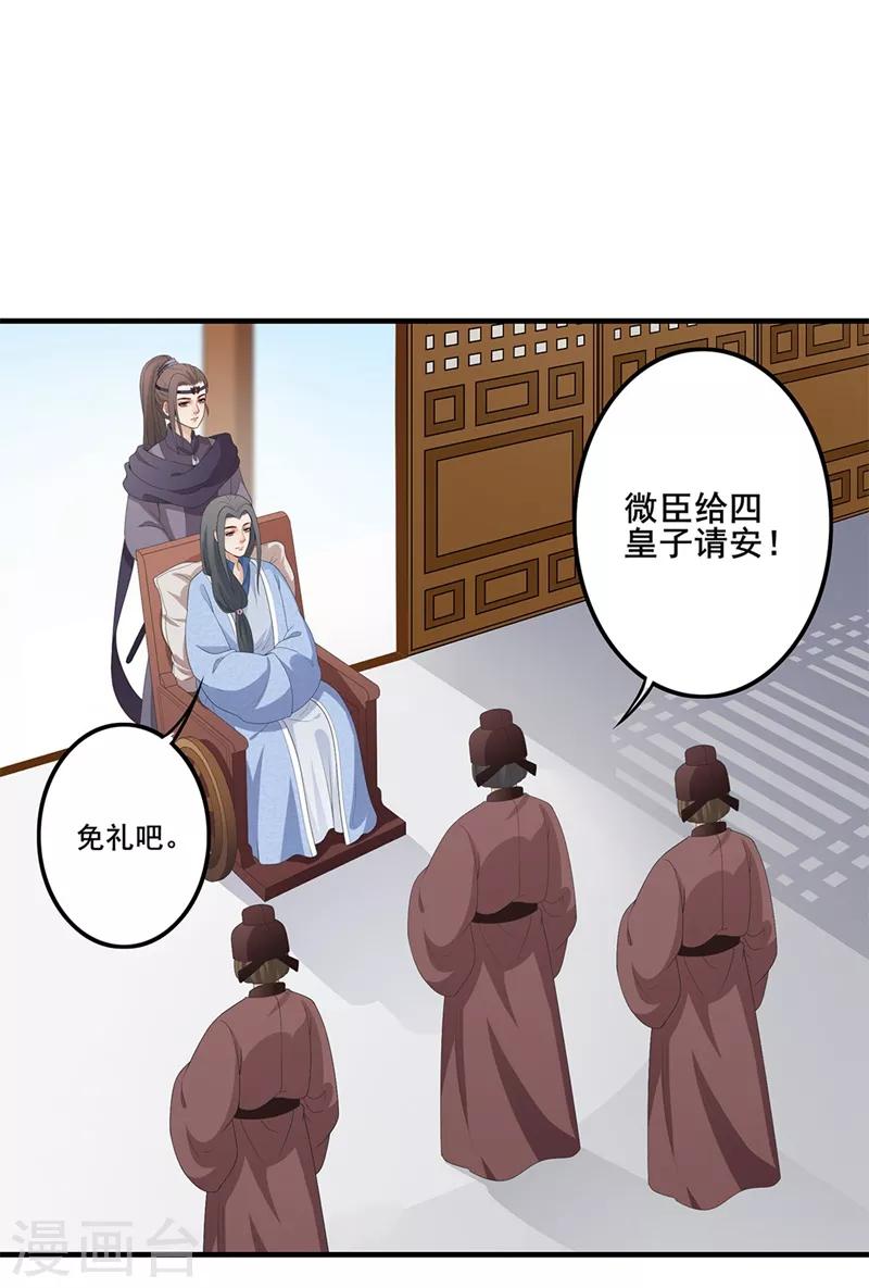 第73话 流言蜚语-第76话