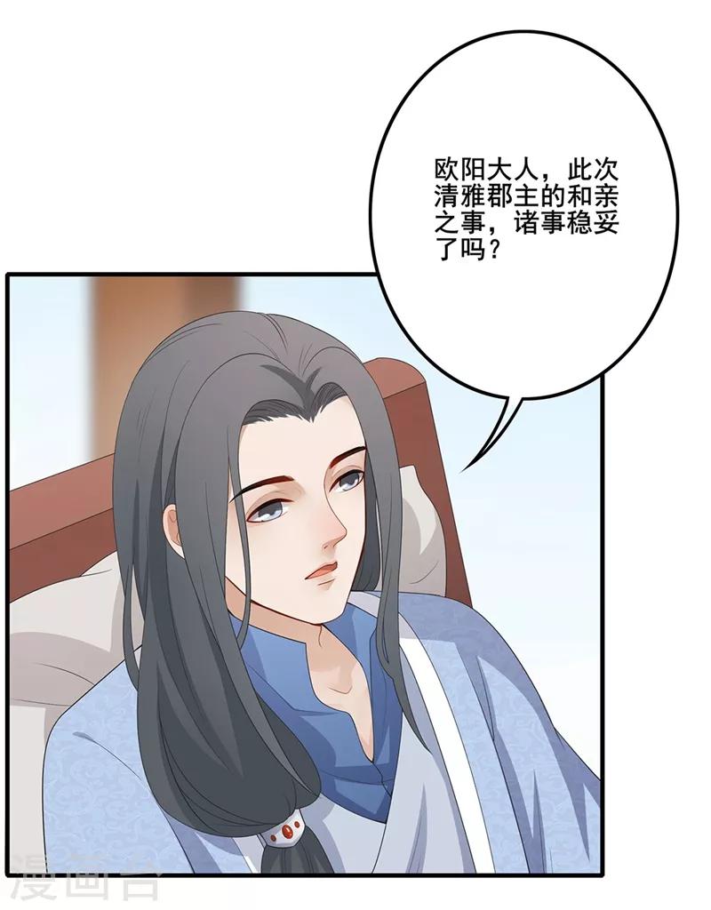 第73话 流言蜚语-第76话