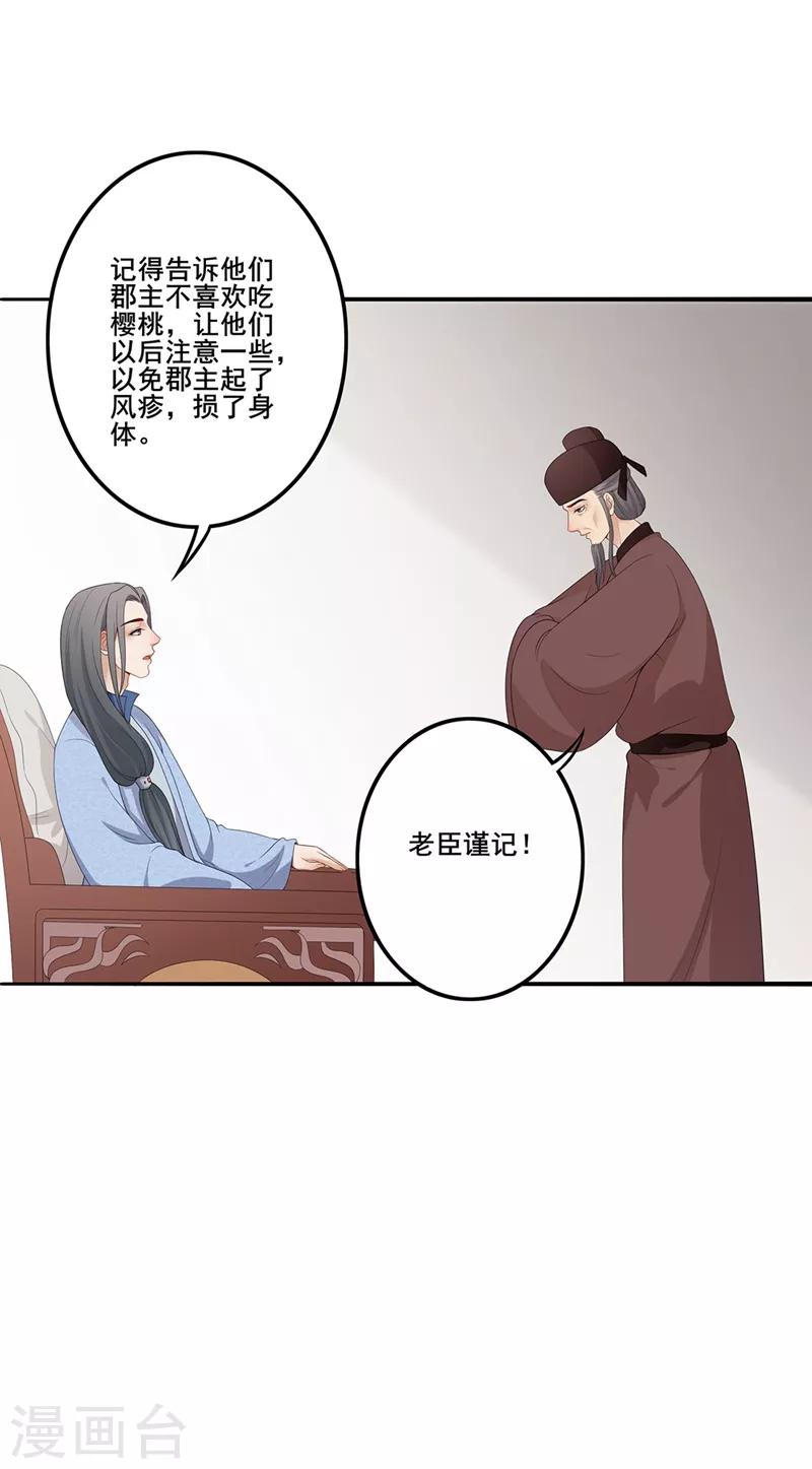 第73话 流言蜚语-第76话