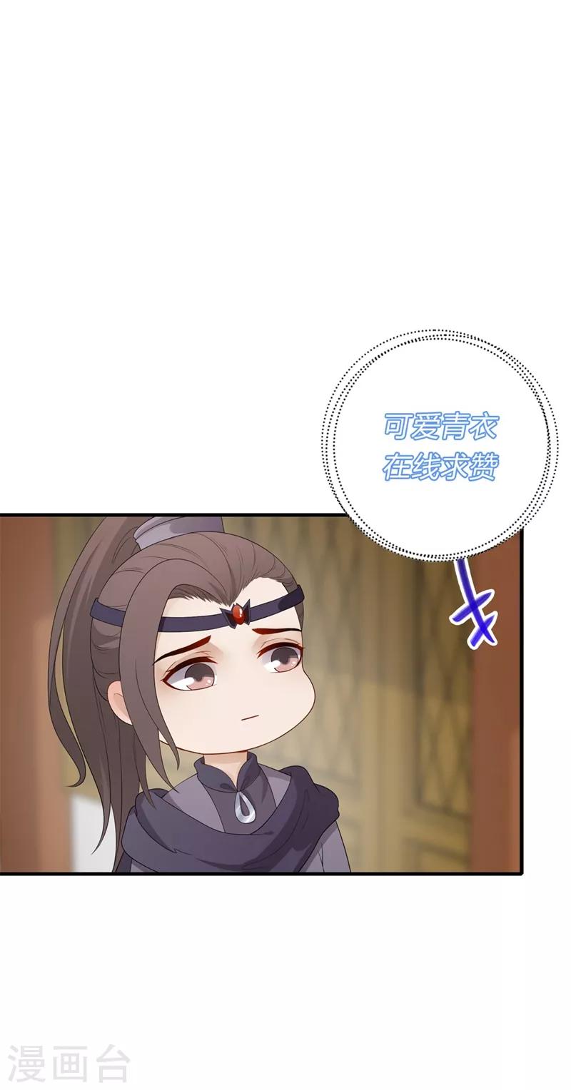 第73话 流言蜚语-第76话
