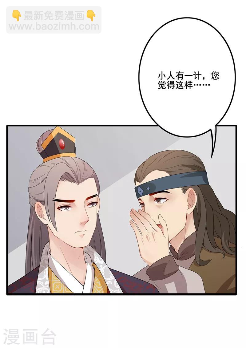 第73话 流言蜚语-第76话