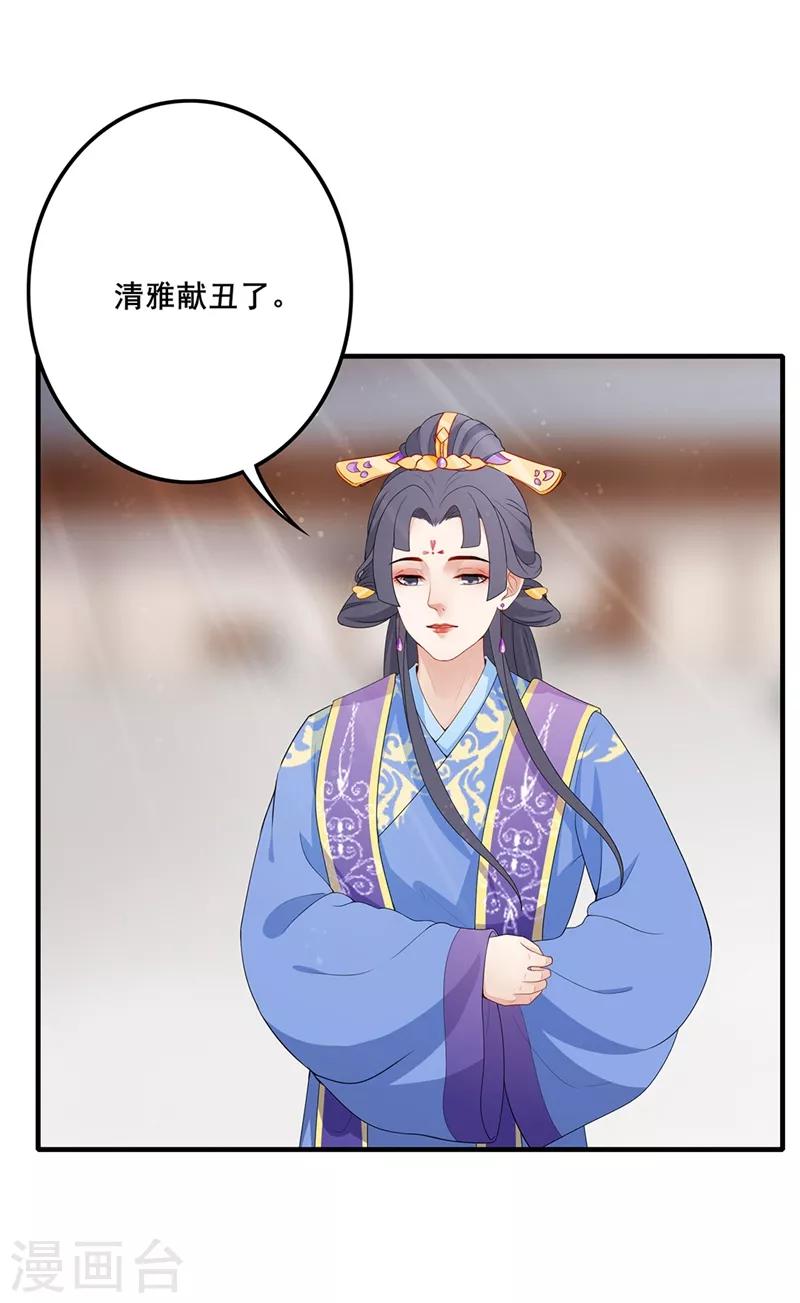 第75话 一面之缘-第78话