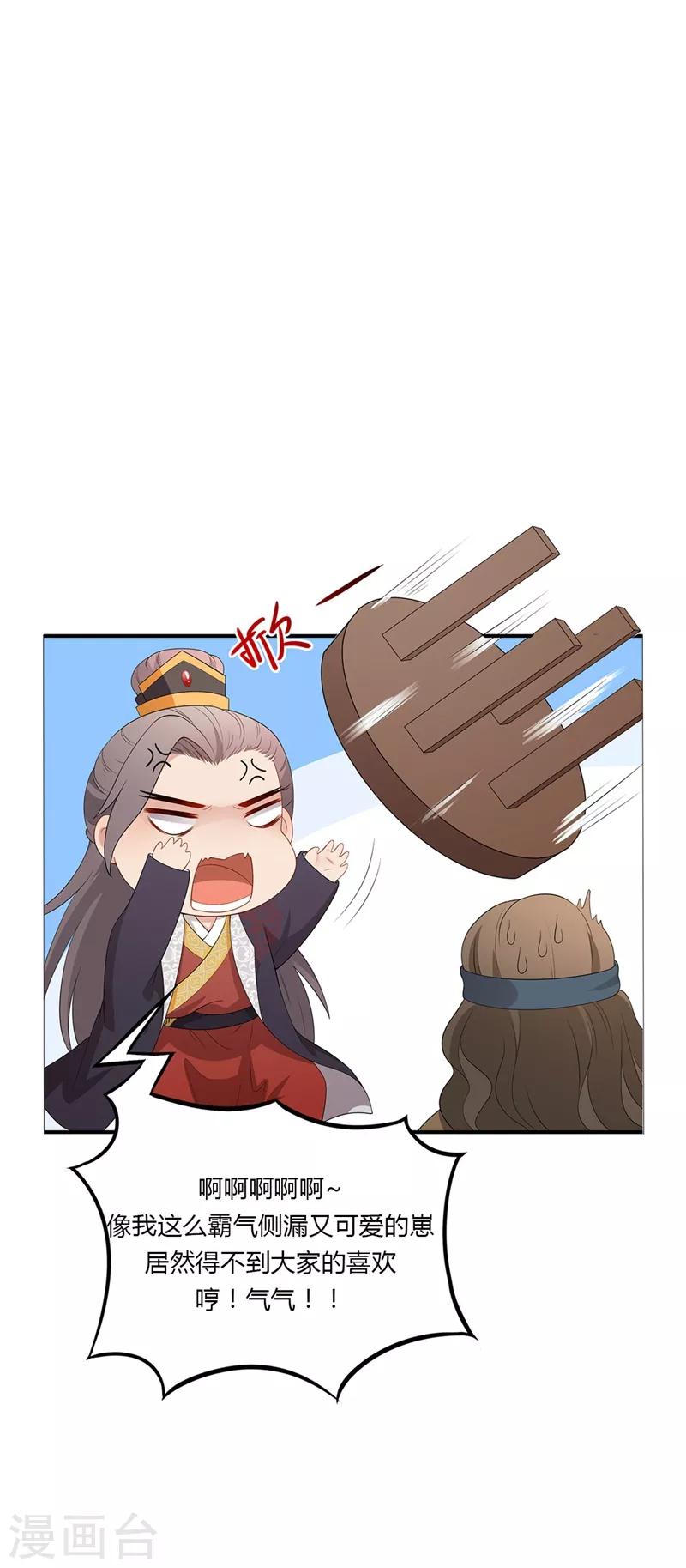 第75话 一面之缘-第78话