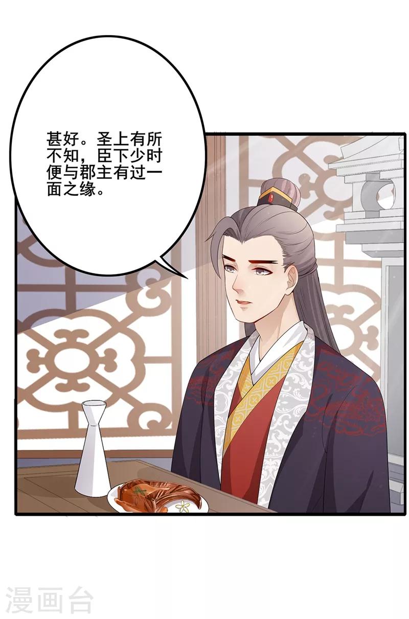第75话 一面之缘-第78话