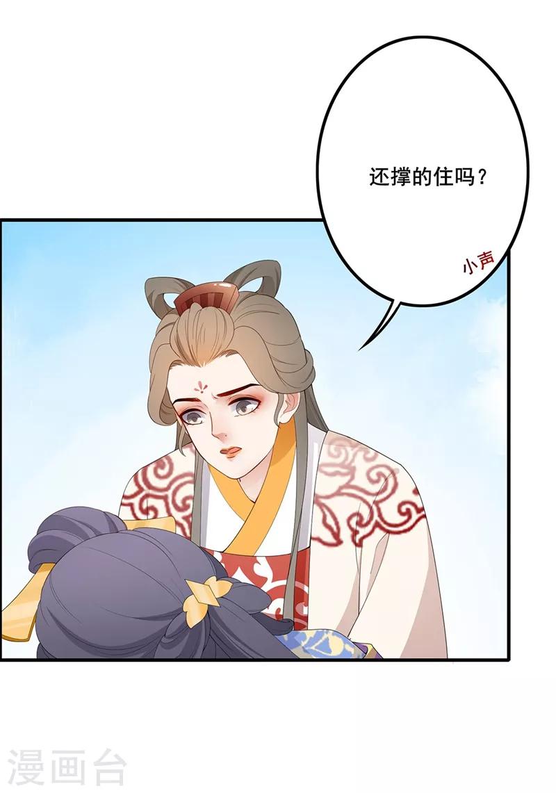 第77话 蹊跷中毒-第80话