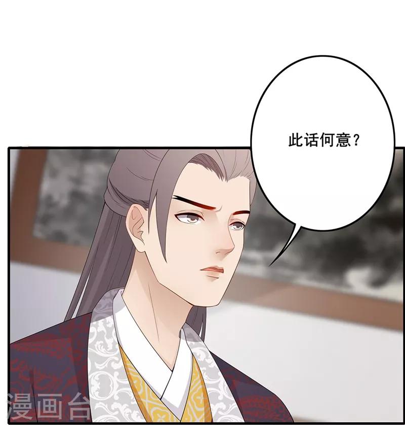 第79话 从长计议-第82话