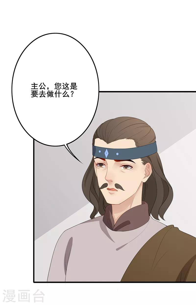第79话 从长计议-第82话