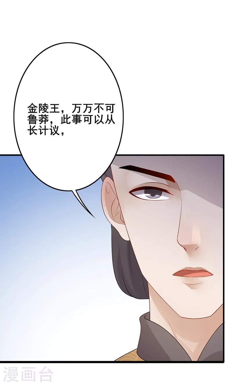 第79话 从长计议-第82话