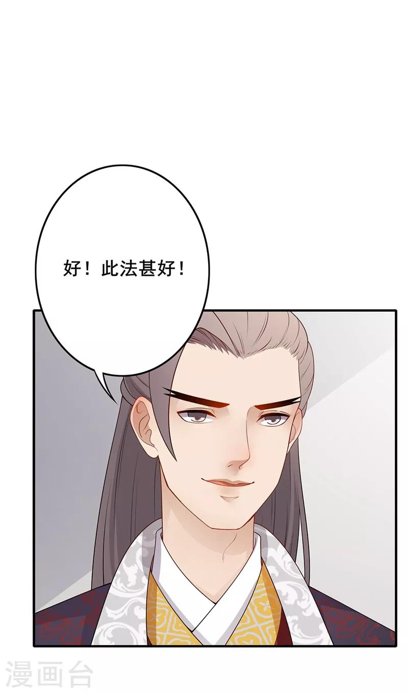 第79话 从长计议-第82话