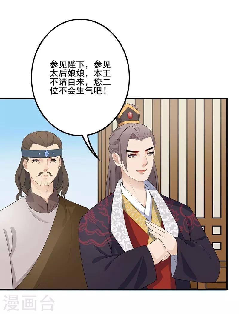 第81话 意料之中-第84话