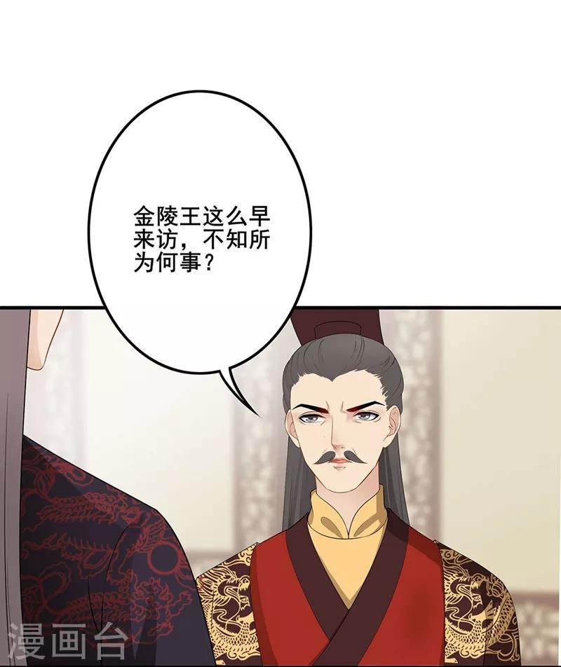 第81话 意料之中-第84话