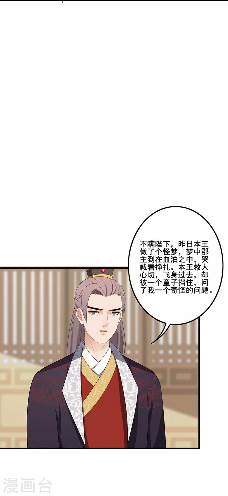 第81话 意料之中-第84话