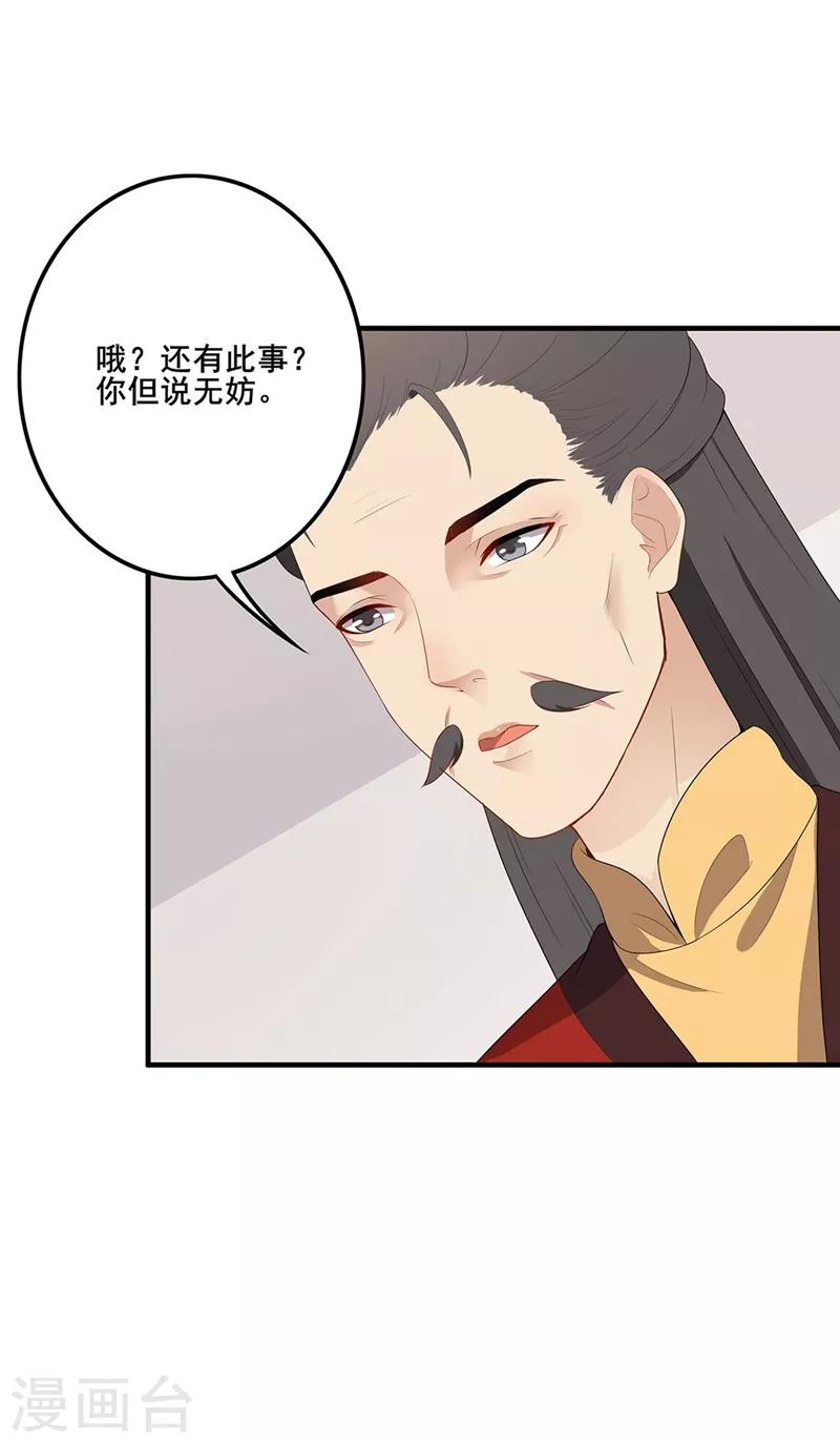 第81话 意料之中-第84话