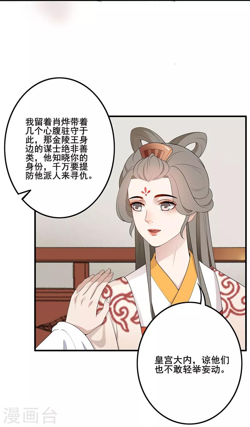 第81话 意料之中-第84话